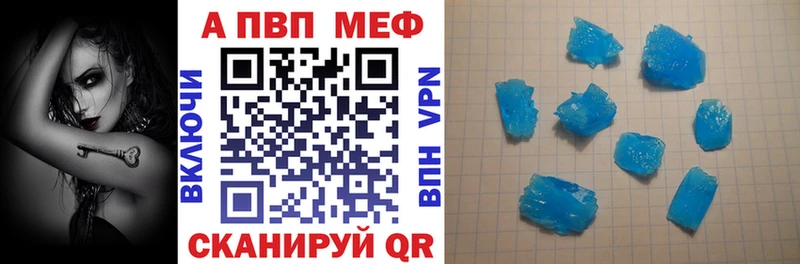 Купить  Княгинино  A-PVP VHQ 