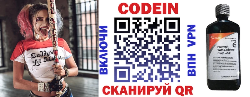 Купить где  Княгинино  Кодеин Purple Drank 