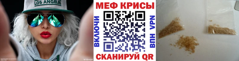 Купить где  Княгинино  Меф мяу мяу 