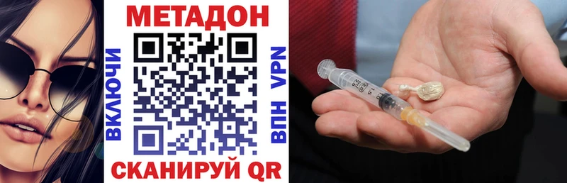 Метадон VHQ Купить где Княгинино